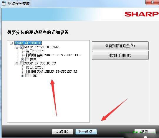 夏普MX-C3121R复合机驱动 官方版