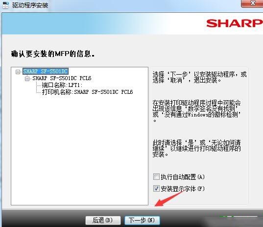 夏普MX-C3121R复合机驱动 官方版