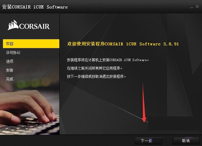 海盗船K68机械键盘驱动