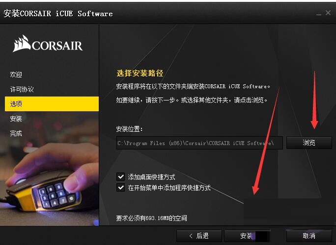海盗船K68机械键盘驱动