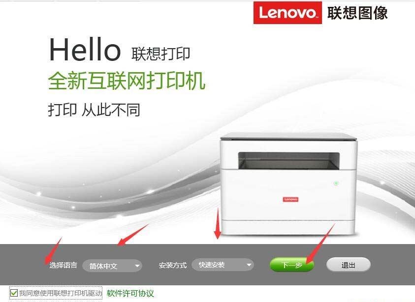 联想Lenovo M1520W一体机驱动 v1.039官方版
