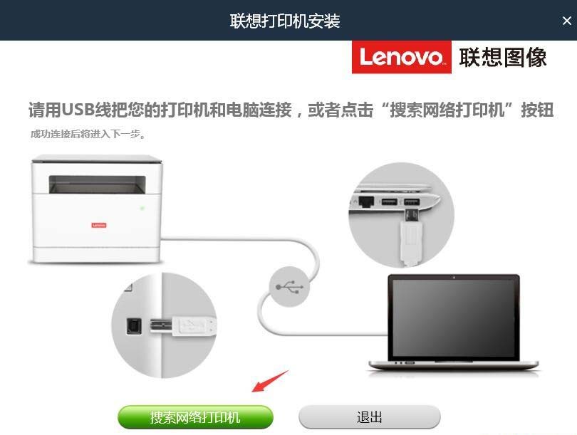 联想Lenovo M1520W一体机驱动 v1.039官方版