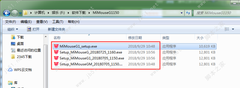 咪鼠智能游戏鼠标驱动