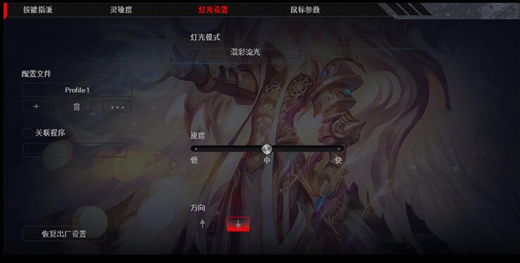 狼蛛幻影鼠标驱动
