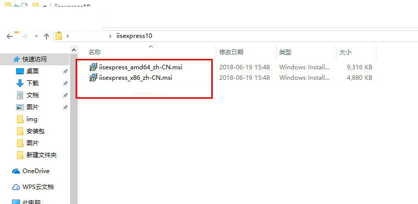IIS 10.0 Express 免费版
