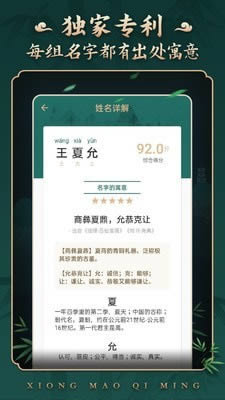 取名宝典免费2021