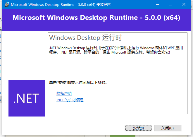 .NET Framework 5.0下载