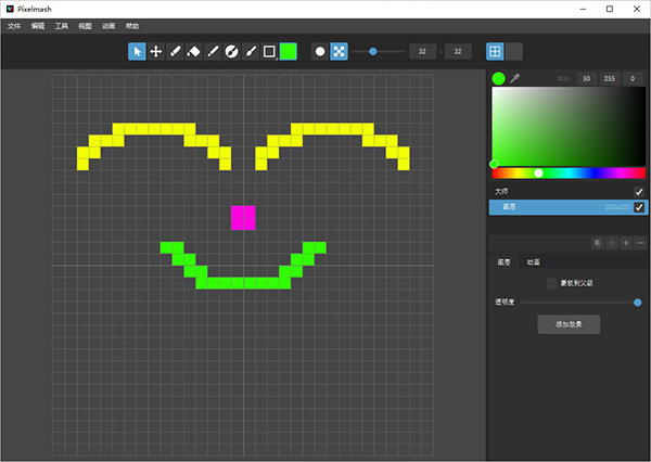 pixelmash汉化免装版