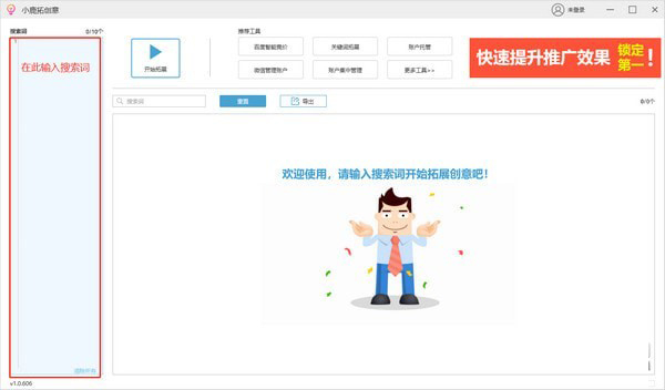 小鹿创意拓展工具