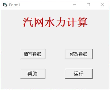 蒸汽管网水力计算