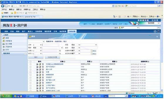 用友t3普及版破解版