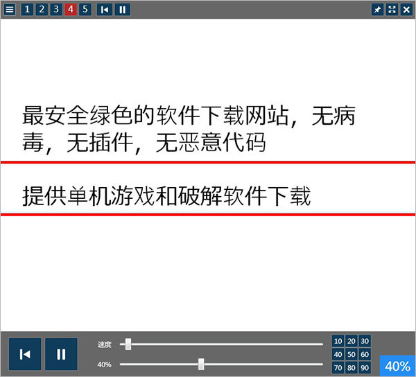 teleprompter提词器破解版