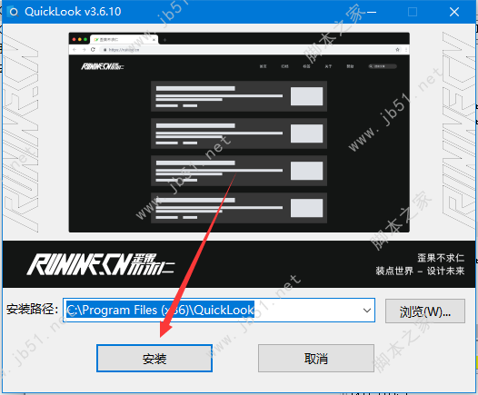 QuickLook插件下载及应用方法