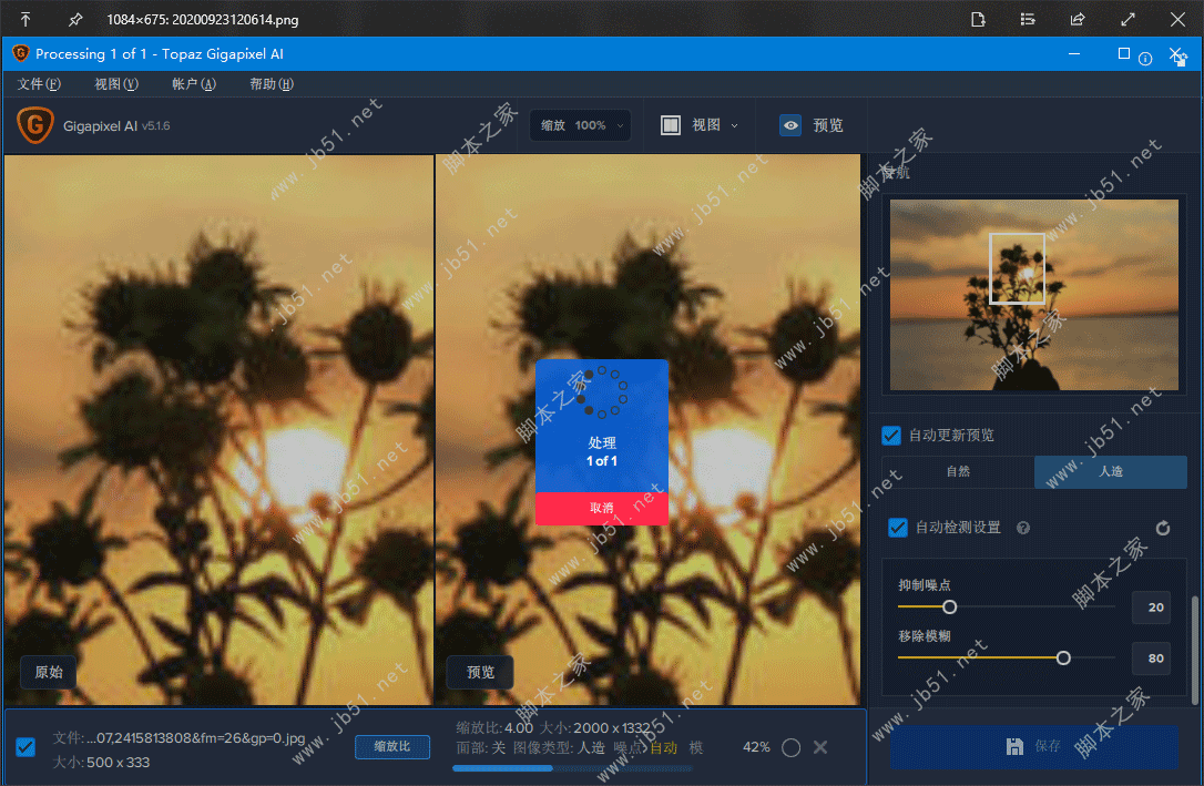 QuickLook插件下载及应用方法