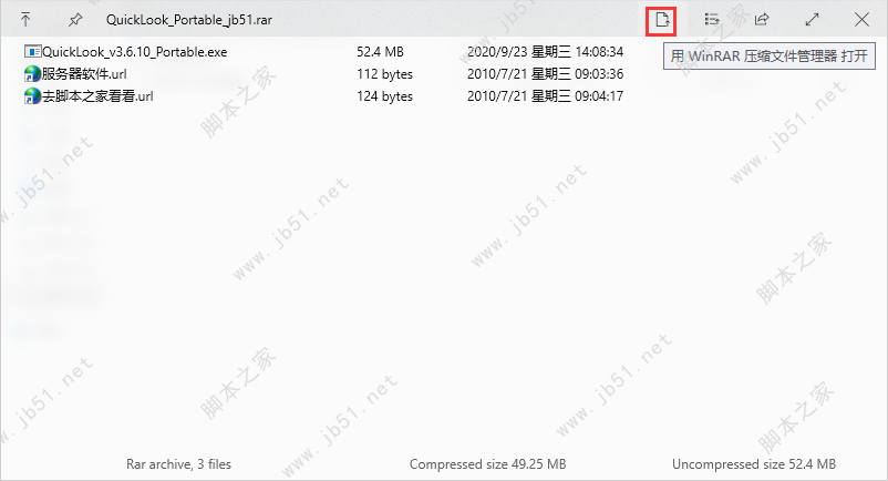 QuickLook插件下载及应用方法