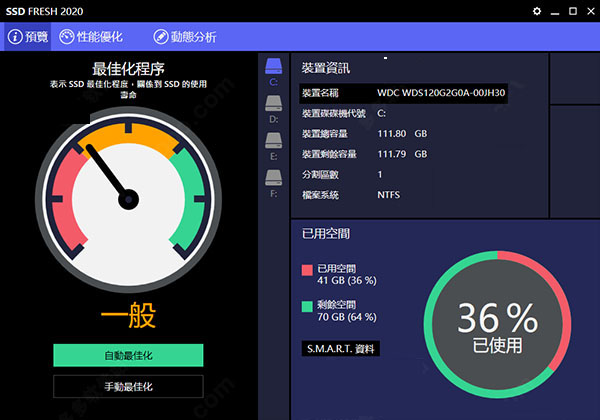 ssd fresh中文破解版