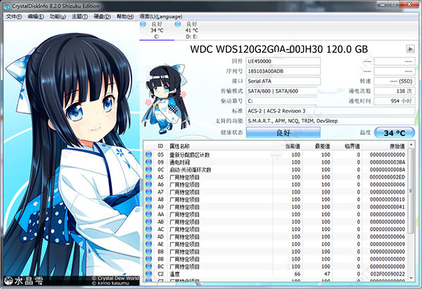 crystaldiskinfo美化版