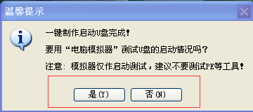 小苹果U盘启动盘装机教程