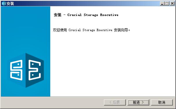 Crucial Storage Executive(英睿达SSD固态硬盘工具) v3.60官方中文版