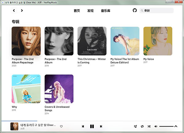 yesplaymusic(网易云第三方播放器)