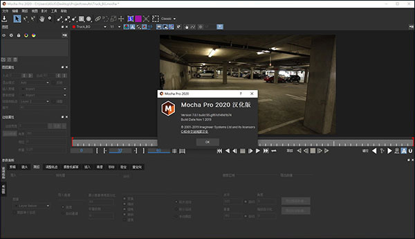 mocha pro 2020汉化版