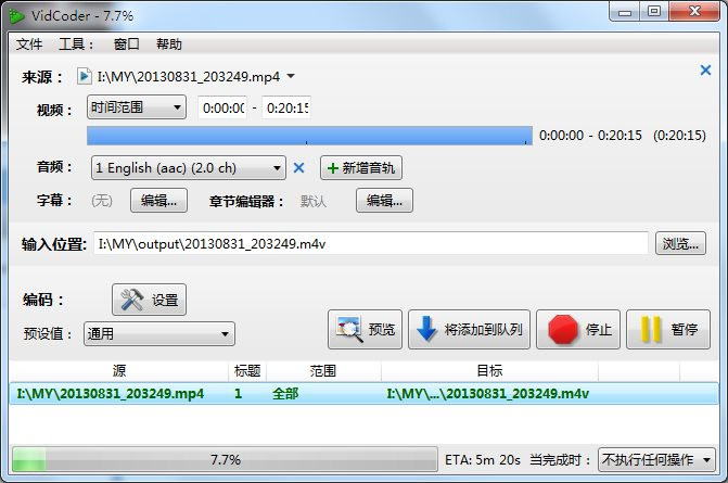 视频编码器(VidCoder)