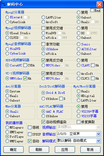 终极解码器