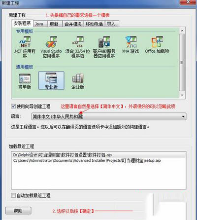 Advanced Installer 16.1中文版百度云
