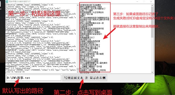 剪映字幕文件解析提取TXT