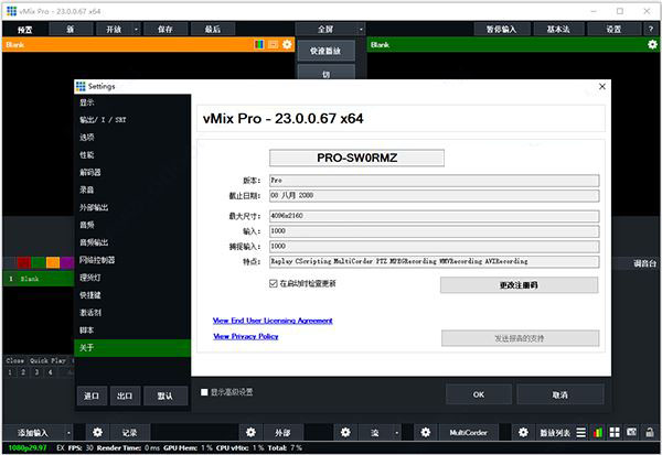 vmix23破解版