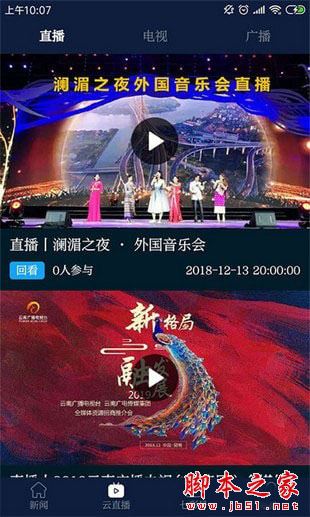 七彩云端