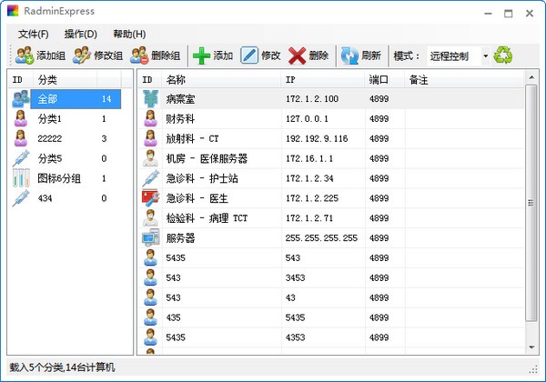 RadminExpress(Radmin批量管理工具)