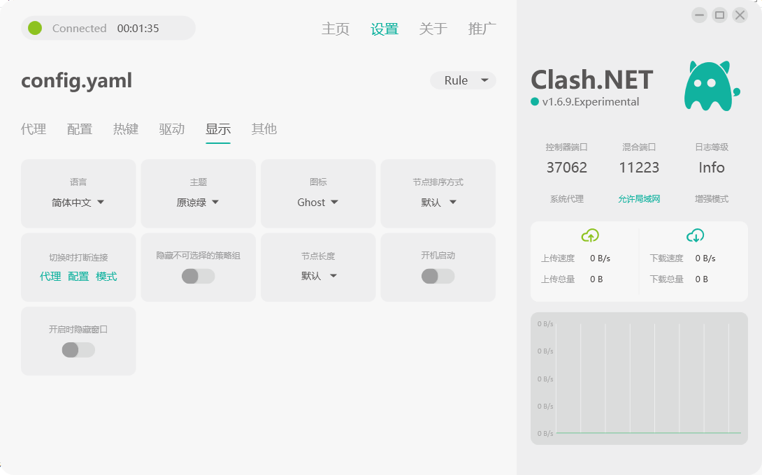 Clash.NET中文设置教程
