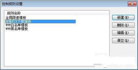 p2p终结者最高权限版(P2POver) v4.35绿色破解版