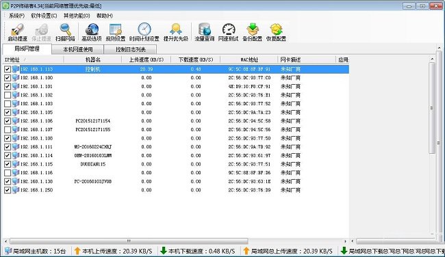 p2p终结者最高权限版(P2POver) v4.35绿色破解版