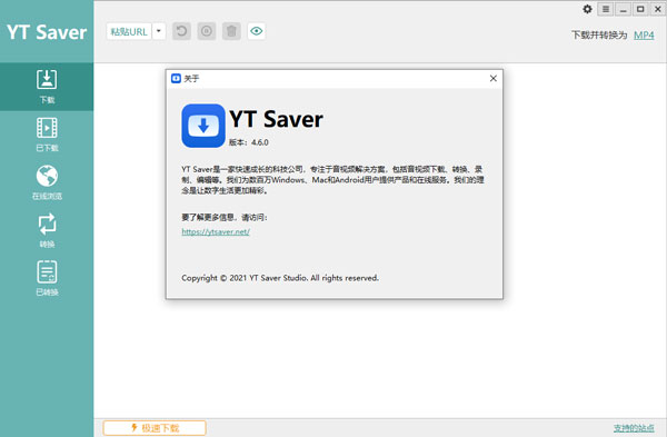 YT Saver中文破解版