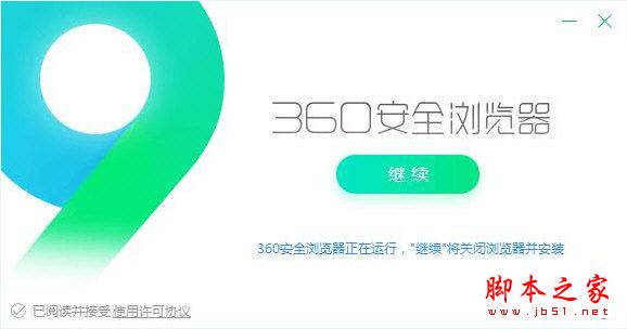 360浏览器论坛版