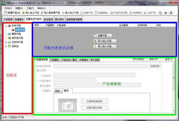 阿里助手官方下载