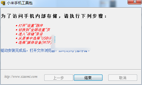 中国移动A1 M623C刷机包下载地址 附中国移动A1 M623C刷机教程