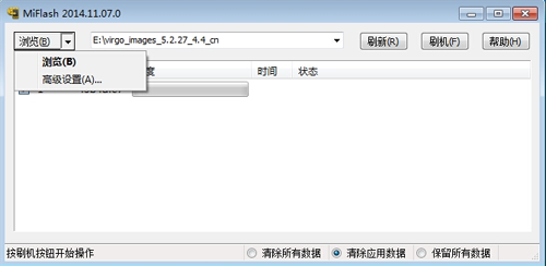 中国移动A1 M623C刷机包下载地址 附中国移动A1 M623C刷机教程