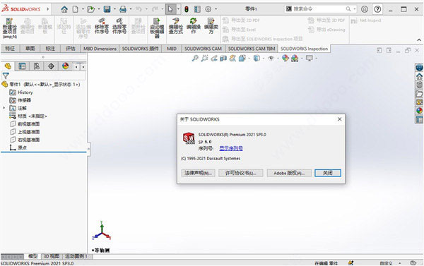 SolidWorks2017 SP4.0中文版 2017 7 中文破解版