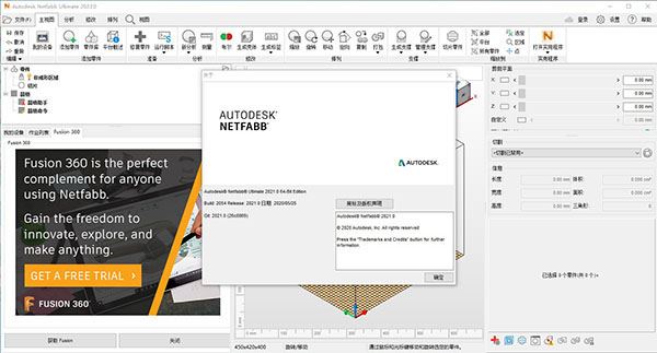 netfabb2022破解版