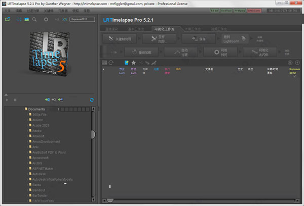 lrtimelapse 5.2.1汉化版