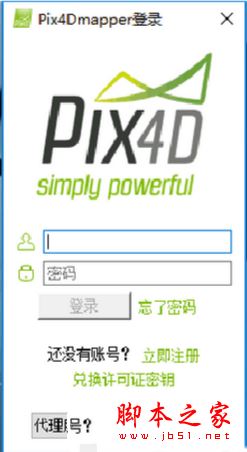 Pix4Dmapper(无人机三维建模软件)中文破解版下载【附教程】