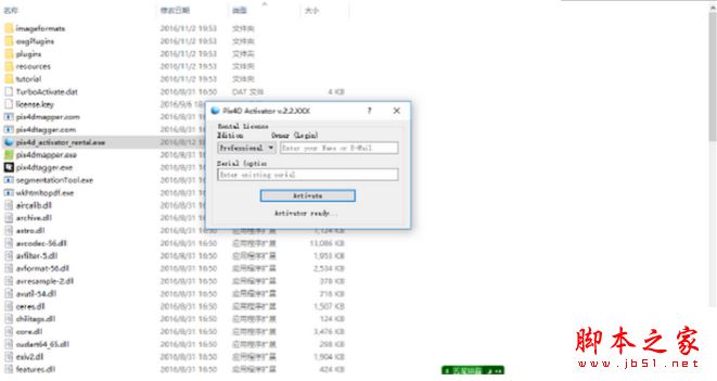 Pix4Dmapper(无人机三维建模软件)中文破解版下载【附教程】