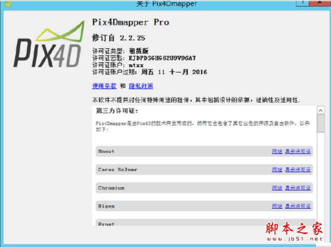 Pix4Dmapper(无人机三维建模软件)中文破解版下载【附教程】