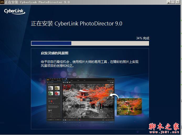 CyberLink PhotoDirector Ultra 10