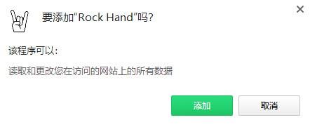 Rock Hand(摇滚手势光标插件)