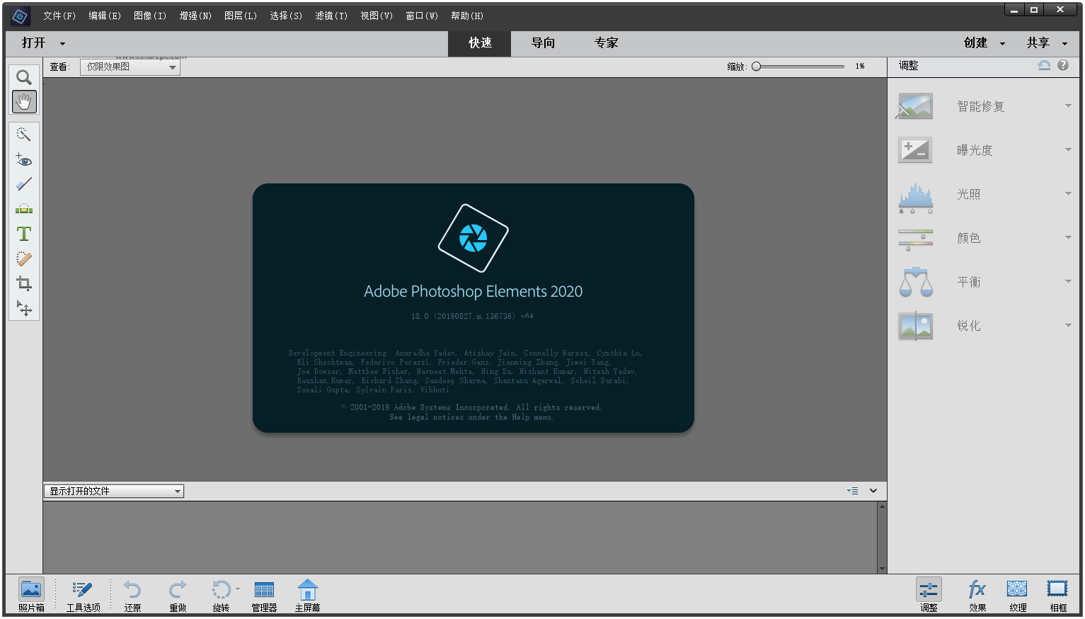 Adobe Photoshop Elements 2020直装特别版