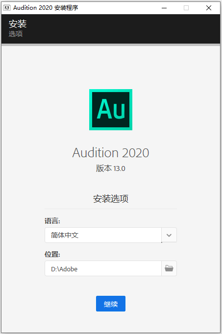 Adobe Audition 2020